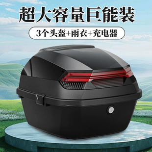 电动车后备箱电瓶车电车专用后尾箱雅迪爱玛台铃通用大容量储物箱