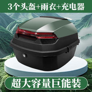 电动车后备箱电瓶车电车后尾箱雅迪爱玛台铃通用大容量后置储物箱