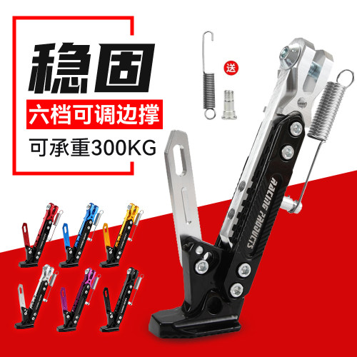 电动车边脚撑单撑可调节铝合金