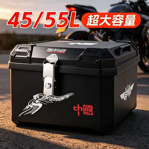 电动车后备箱通用大容量电瓶车踏板摩托车后尾箱电车后箱雅迪爱玛