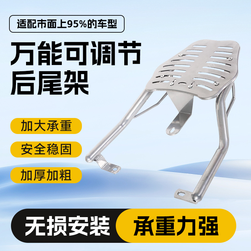 电动车后尾架尾箱后备箱支架电瓶车万能后货架一体通用后支撑架