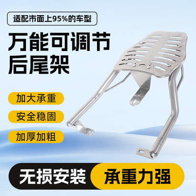 电动车后尾架尾箱后备箱支架电瓶车万能后货架一体通用后支撑架