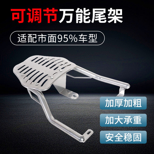 万能电动车后尾架子尾箱支架