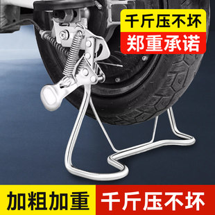 电动自行车脚撑双撑后支架电瓶车双孔车架车梯雅迪爱玛停车架配件