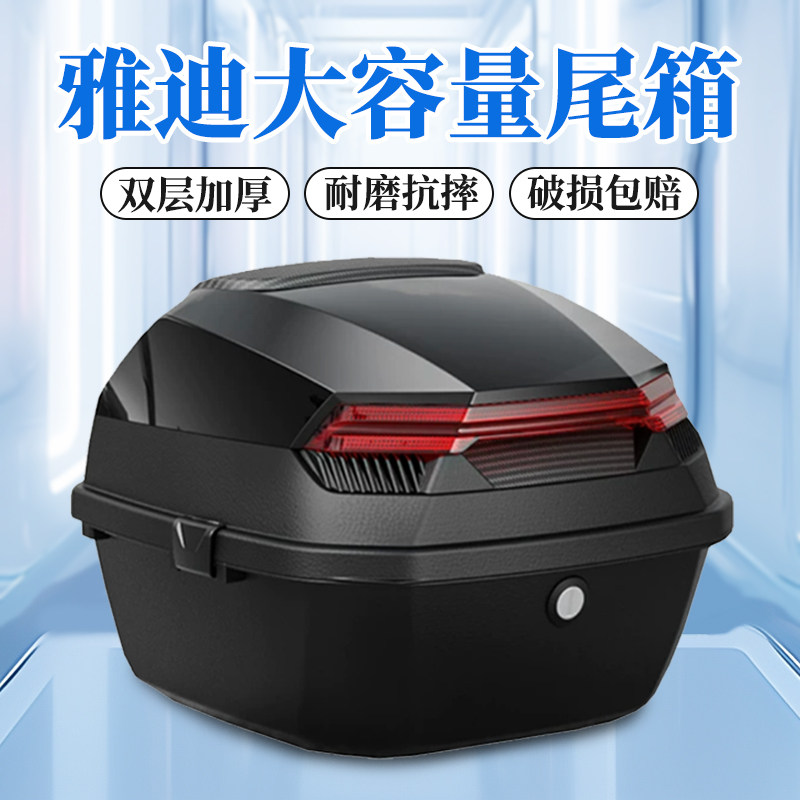 雅迪专用电动车后备箱电瓶车电车后尾箱通用大容量新款后置储物箱