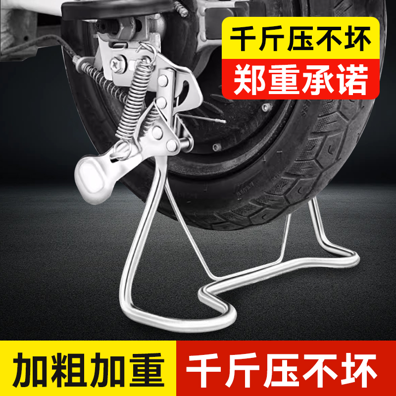 电动自行车脚撑双撑后支架双孔车架车梯电瓶车停车架配件雅迪爱玛