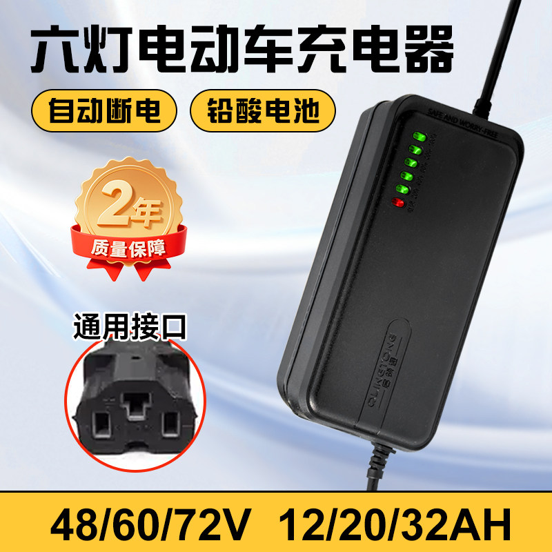 【厂家】电动车充电器质保两年