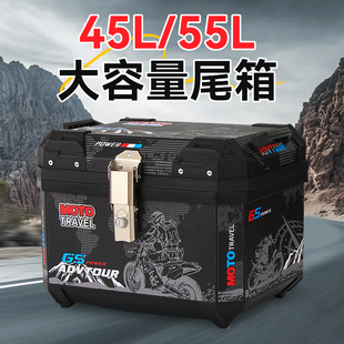 45/55升摩托车后备箱电动车尾箱后尾箱大容量电瓶车箱子非铝合金