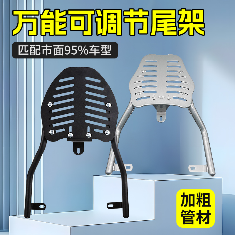 电动车后尾架尾箱后备箱支架电瓶车后货架爱玛雅迪台铃通用可调节