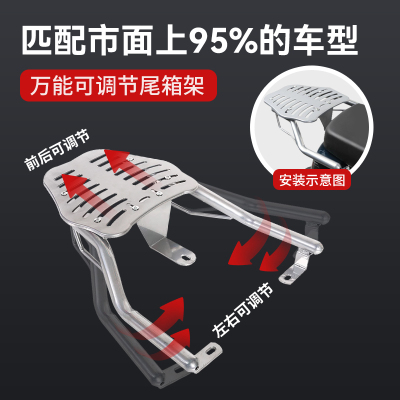 万能电动车后尾架尾箱后备箱支架一体电瓶车货架支撑架尾箱架