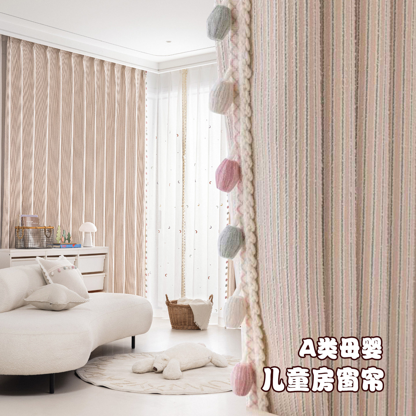 儿童房窗帘女孩费尔岛奶油风卧室飘窗雪尼尔提花遮光窗帘简派条纹