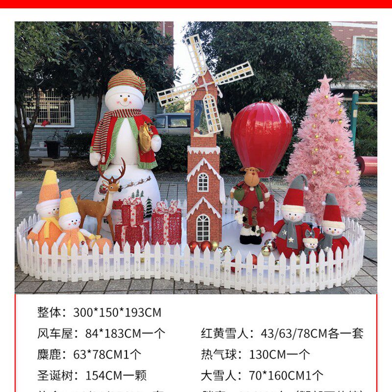 高档美陈商场创售圣n诞套意dp点布置4s店橱窗道具餐楼