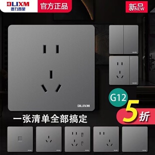 开关插座面板灰色86型暗装家用一开五孔多孔双控