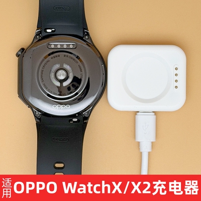 适用OPPOX手表充电器 OPPOwatchX/X2mini手表闪充底座oppowatch4