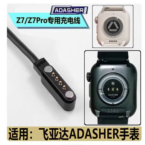 适用ADASHER飞亚达智能手表Z7充电线磁吸充电Z01pro Z7pro专用充