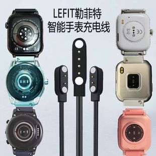 HK87 勒菲特LEFIT充电线智能手表HD7X A88 HK95磁吸快充 PU7