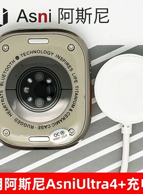 适用阿斯尼Asni Ultra4手表充电器Asni4PRO手表数据线S10原配充电