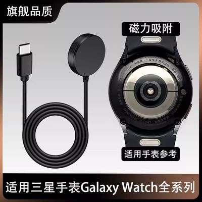 适用三星手表充电器Galaxy Watch7/6/5/4/3快充充电底座Active1/2