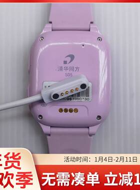 适用清华同方S05儿童电话手表充电线器能手环通用触4点磁吸数据线