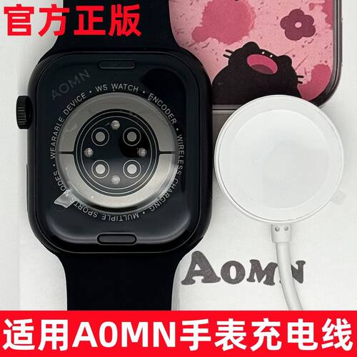 适用AOMN智能手表充电器线 AOMN A19/AOMN WATCHI手表磁吸充电线