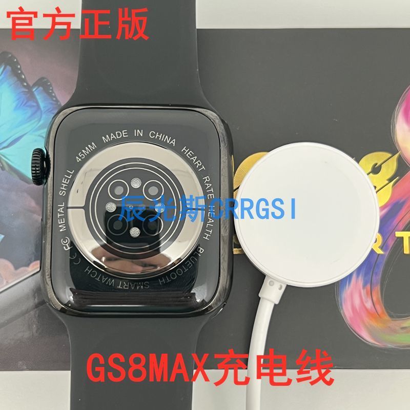 GS8MAX智能手表充电器GS7PROMAX华强北S8抢先手表磁吸充电线无线