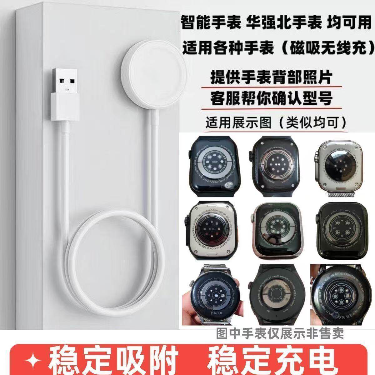 通用华强北手表充电器s10wtch无线充S8ultra2/s9s7正反磁吸充两针