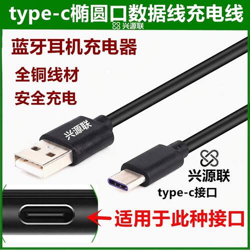 适用sanag塞那Z50/Z36S PRO气骨传导蓝牙耳机充电器数据线Type-c