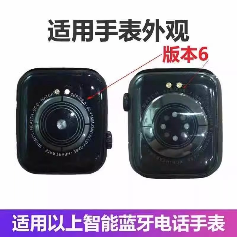 华强北S6/S7/S8手环手表充电器线夹W26+M16Plus/Watch6/HW22/T500