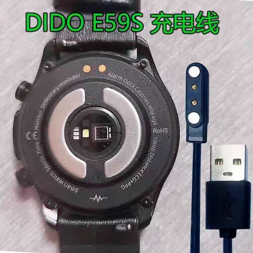 适用DIDO智能运动手表E56sMax磁吸线E55S充电器快充数据线华强北E