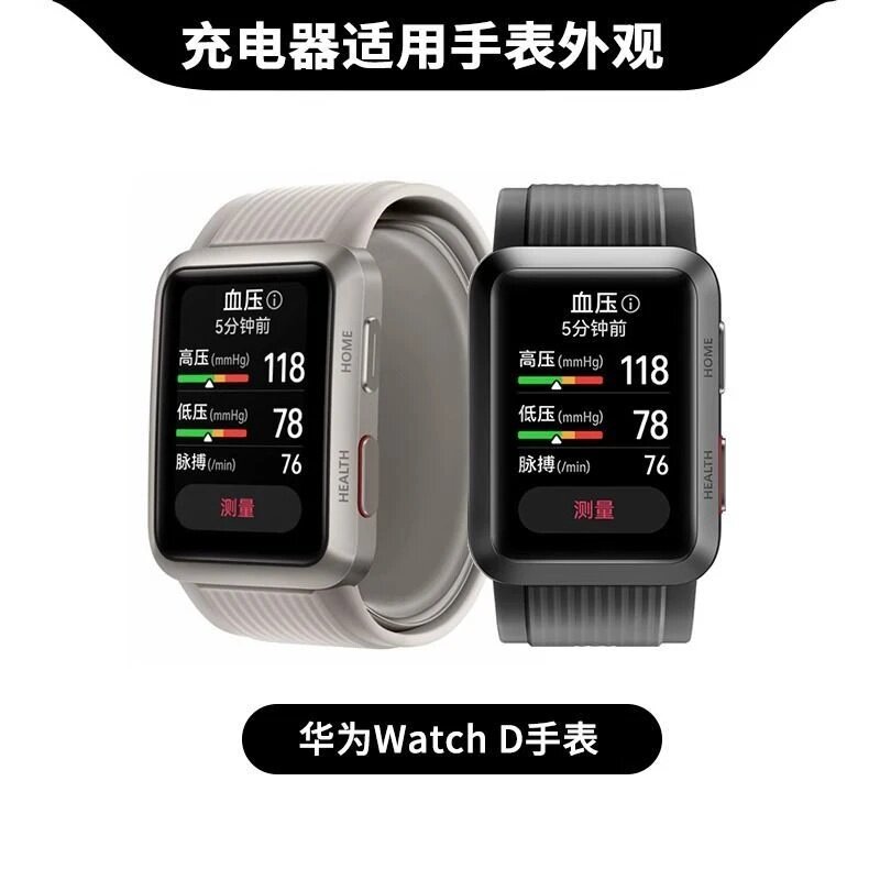 适用华为WatchD手表原装充电器GT3/GT2数据线Watch4底座磁吸快充