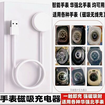 适用华强北手表充电器wtch磁吸无线充GT8S109UltraX5pro2窝峰四孔