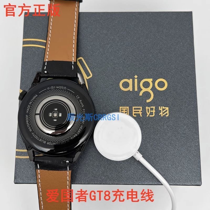 适用爱国者GT3/GT8充电器线Aigo华强北智能watch3手表充电器线