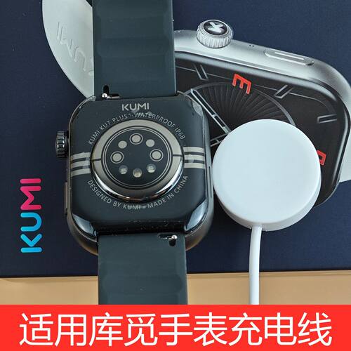 适用kumi库觅智能手表ku7plus充电器底座ai smart充电线watch无线