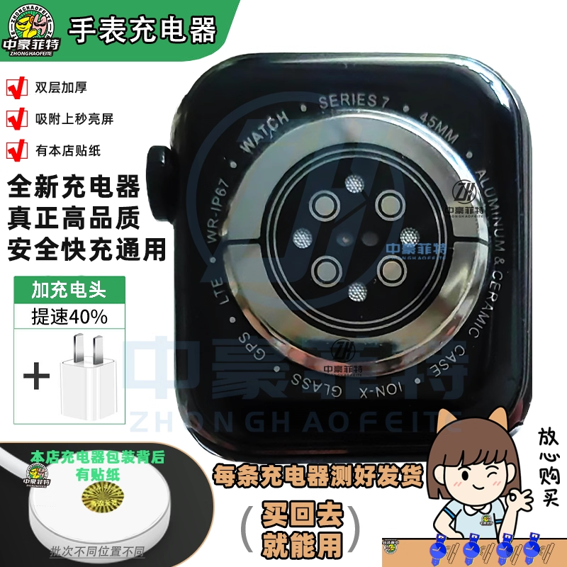 原装X7MAX手表充电线 x7max智能手表充电器通用华强北X7pro无线充