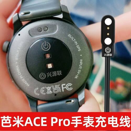 适用BaMi芭米ACE Pro充电线Zeblaze芭米运动手表磁吸充电线数据线
