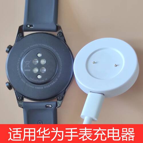 适用华为手表充电器gt2磁吸式通用gspro底座荣耀magic2充电线GT2e
