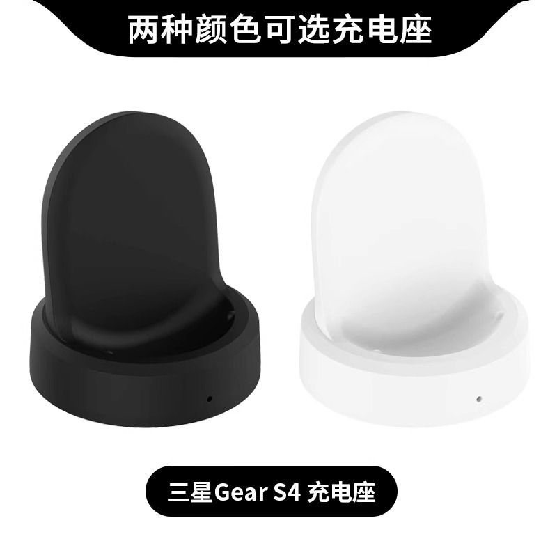 适用三星Galaxy Watch5/4/3 Classic充电器GearS2/S3Sport充电线
