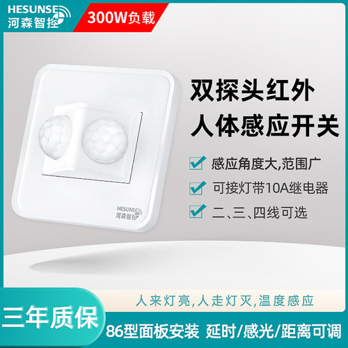 灯带220v光控感应开关面板86型
