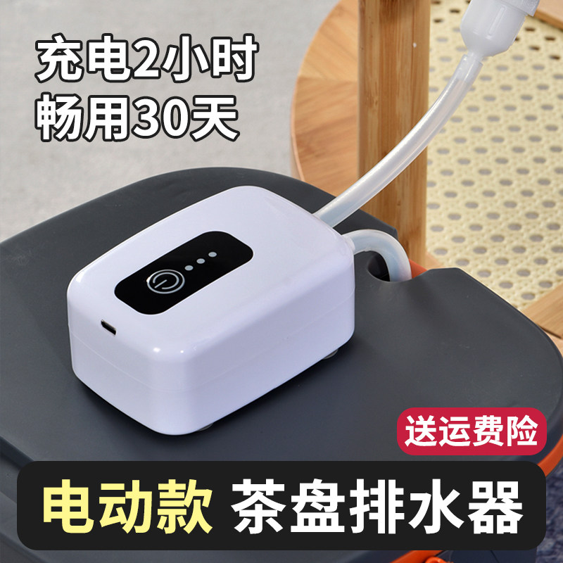 电动茶盘排水管茶桌泡茶自动抽水软管电木茶台下水管茶几茶具配件