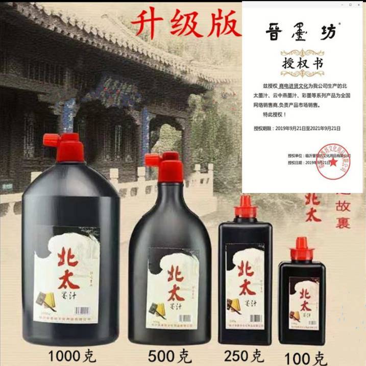 北大桶瓶毛笔书法墨汁学生练习专用太大100g250g500g2500克墨水