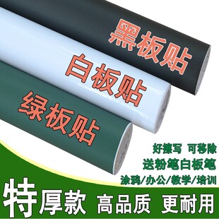 易更换可贴户外防水黑板墙干擦移除可洗白板贴拼写英文背胶易携