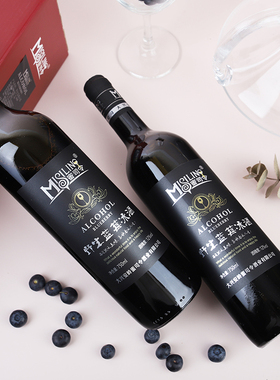 蜜司令大兴安岭蓝莓酒冰酒12度高颜值微醺晚安酒750ml*2瓶装礼盒