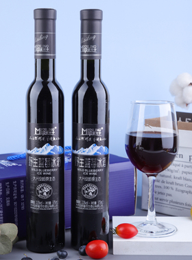 蜜司令大兴安岭野生蓝莓冰酒11度蓝莓果酒地方特产375ml*2瓶礼盒