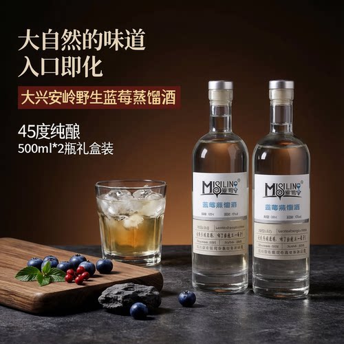 蜜司令野生蓝莓蒸馏酒45度