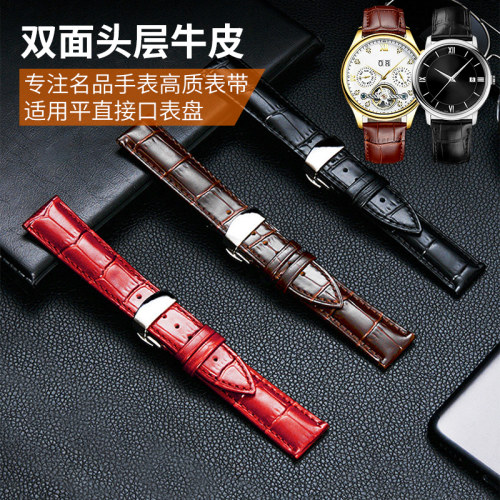 双面真皮蝴蝶扣表带头层牛皮女款