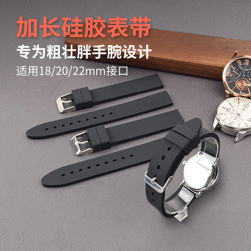 粗壮胖手腕加长款硅胶防水手表带
