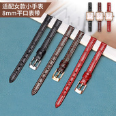 适用Lola罗拉Rose轻奢小棕表表带真皮复古双车线女生8mm手表配件