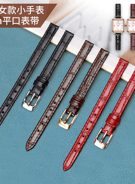 适用Lola罗拉Rose轻奢小棕表表带真皮复古双车线女生8mm手表配件