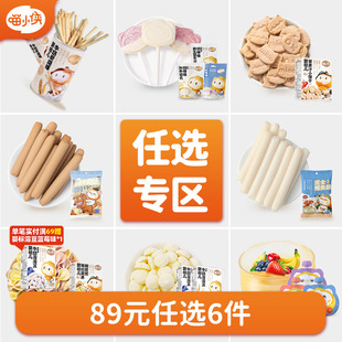 喵小侠炭烧棒果泥山楂棒苹果汁饼干儿童营养零食 任选6件 89元