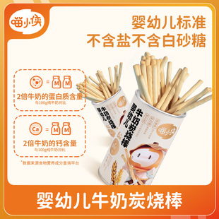 喵小侠磨牙炭烧棒*3盒